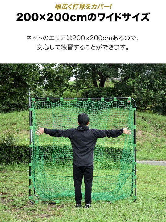 楽天市場】【楽天1位】硬式野球 練習 ネット バッティングネット 大型 