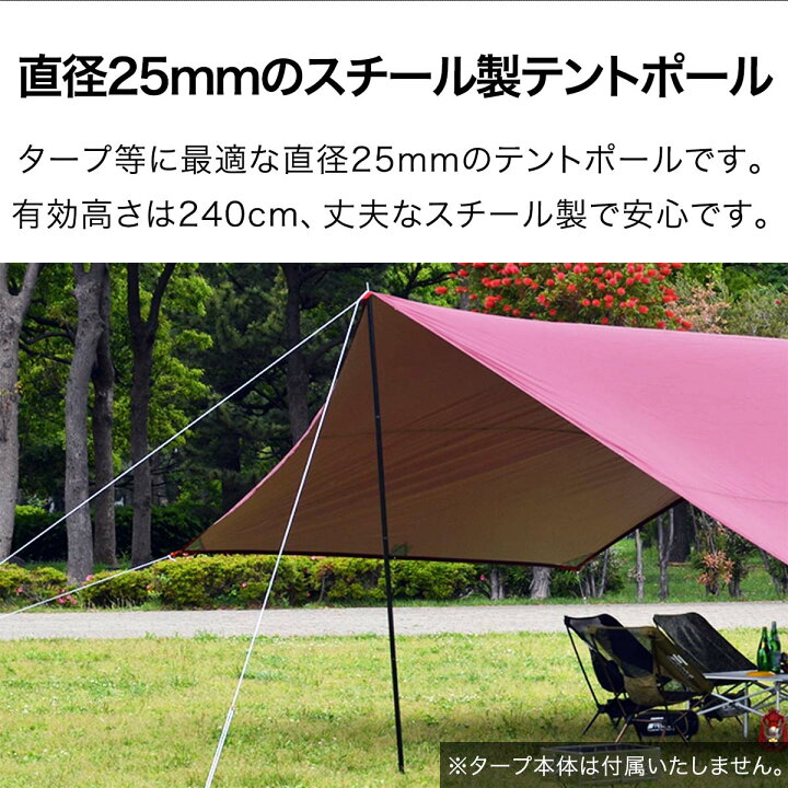 楽天市場】【楽天1位】テントポール スチール製テントポール 2本セット 4本連結 240cm 直径 25mm 分割式 スチール メインポール  タープポール ポール テント ワンタッチテント タープ タープテント ドームテント の 日よけ FIELDOOR 1年保証 □[送料無料] : タープ  ...