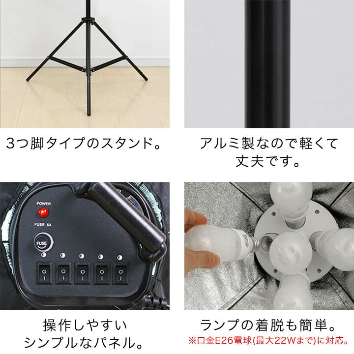 楽天市場】【楽天1位】撮影照明セット 5灯ソケット 撮影 照明 撮影 