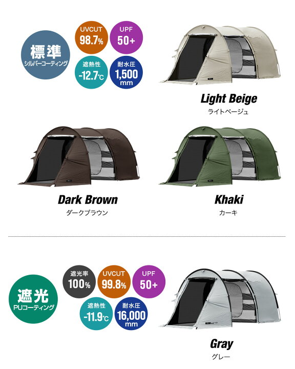楽天市場】FIELDOOR テント 大型 ドームテント トンネルテント 480 