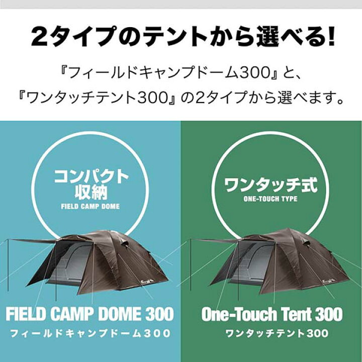楽天市場】【レンタル】【4日間】FIELDOOR ドームテント300 4人〜6人用 
