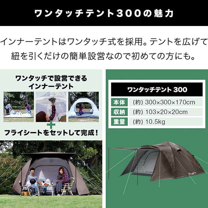 楽天市場】【レンタル】【4日間】FIELDOOR ドームテント300 4人〜6人用 
