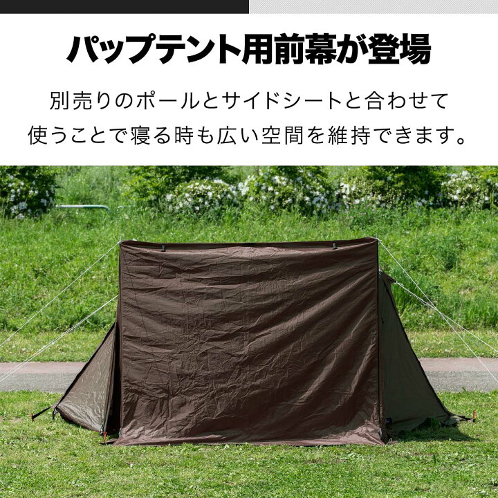 1年保証 Fieldoor C用前幕 前幕のみ あす楽 アウトドア キャンプ キャンプ用品 ソロテント テントアクセサリー テント本体別売 パップテントt パップテントオプション 三角テント 二又テント 目隠し 耐水 送料無料 難燃ポリコットン製 風対策 最前線の パップテントt