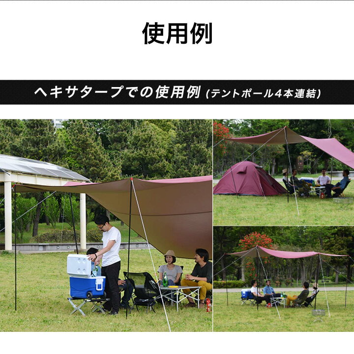 楽天市場 楽天1位 テントポール スチール製テントポール 2本セット 4本連結 214cm 直径 16mm 分割式 スチール サブポール タープポール キャノピー 用 ポール テント ワンタッチテント タープ タープテント ドームテント の 日よけ Fieldoor 1年保証 送料無料 楽天市場 楽天1位 テントポール スチール製テントポール 2本セット 4本連結 214cm 直径 16mm 分割式 スチール サブポール タープポール キャノピー 用 ポール テント ワンタッチテント タープ タープテント ドームテント の 日よけ Fieldoor 1年保証 送料無料