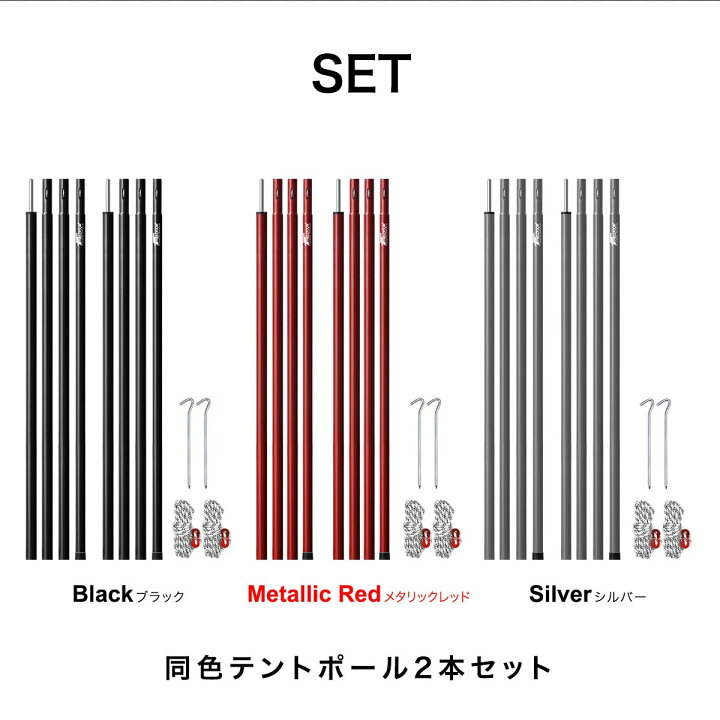 楽天市場】【楽天1位】テントポール スチール製テントポール 2本セット 4本連結 214cm 直径 16mm 分割式 スチール サブポール  タープポール キャノピー 用 ポール テント ワンタッチテント タープ タープテント ドームテント の 日よけ FIELDOOR 1年保証 [送料無料  ...