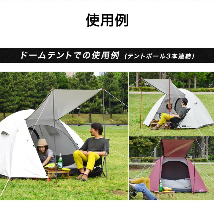 楽天市場】【楽天1位】テントポール スチール製テントポール 2本セット 