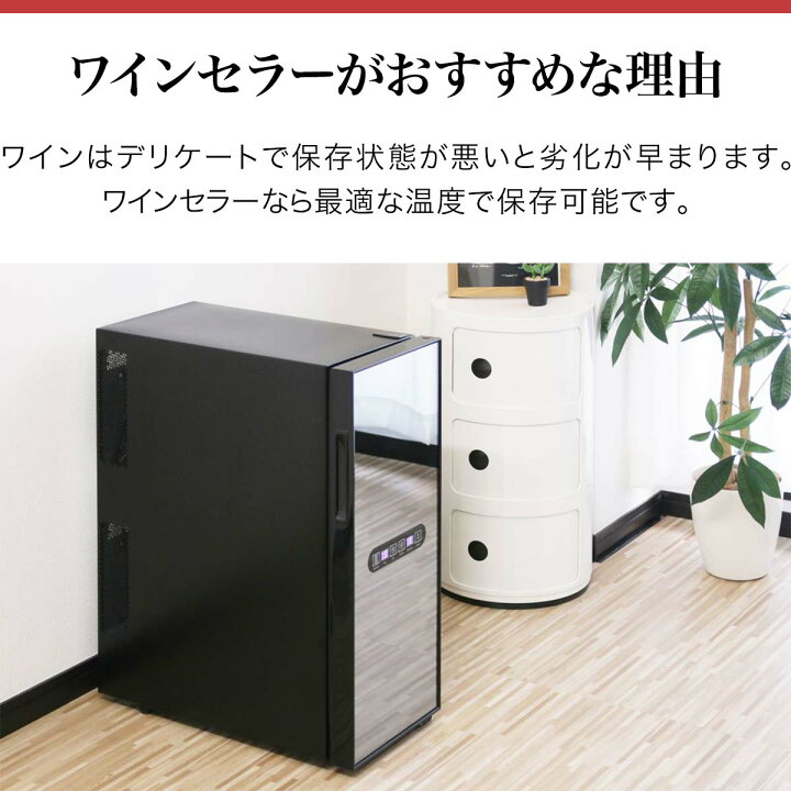 楽天市場】【楽天1位】ワインセラー 家庭用 スリム 12本 ペルチェ式 1 
