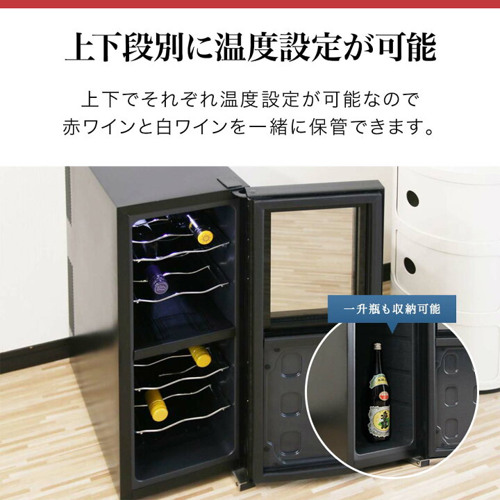 楽天市場】【楽天1位】ワインセラー 家庭用 スリム 12本 ペルチェ式 1 