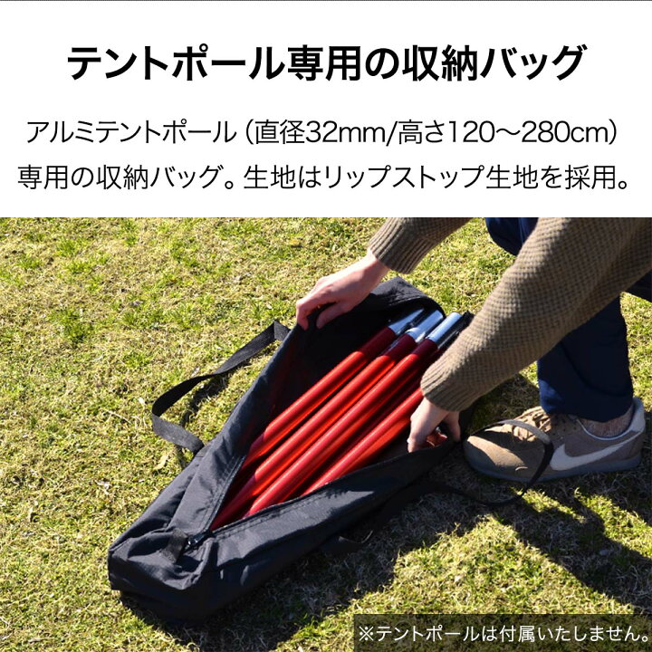 楽天市場】【楽天1位】収納バッグ テントポール アルミ製テントポール 直径 32mm 高さ120 - 280cm 専用 収納バッグ バッグ 持ち運び  アルミ サブポール タープポール キャノピー 用 ポール FIELDOOR 1年保証 □[送料無料][メール便] : タープ＆テントのスマイルプライス FIELDOOR 伸縮式 アルミテントポール 直径32mm (高さ79～250cm) 4継無段階調節 2本セット 収納袋付き 無段階