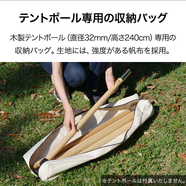 楽天市場】【楽天1位】収納バッグ テントポール 木製テントポール 直径 