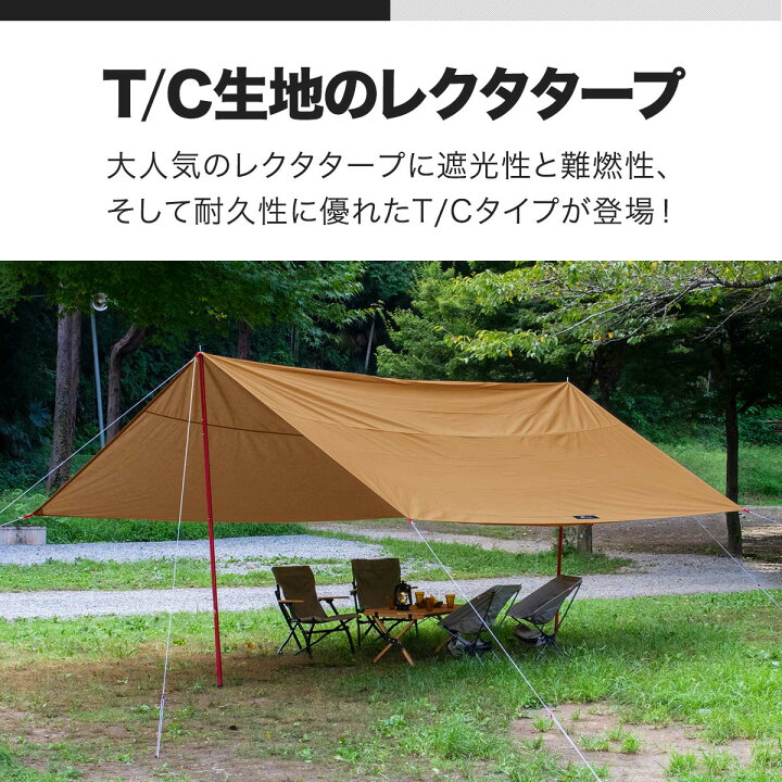 楽天市場】【楽天1位】タープ テント 435 x 500cm タープテント レクタタープ T/C ポリコットン 4 - 6人用 レクタ ヘキサタープ  日よけ UVカット 撥水 防カビ 簡易テント コンパクト 収納 収納バッグ付き テントポール アウトドア BBQ FIELDOOR 1年保証  □[送料無料 ...