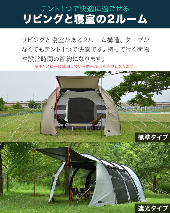 楽天市場】【楽天1位】FIELDOOR テント 大型 ドームテント トンネル 