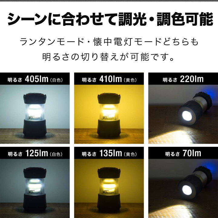 楽天市場】FIELDOOR 充電式 LED ランタン 小型 最大410lm モバイル  