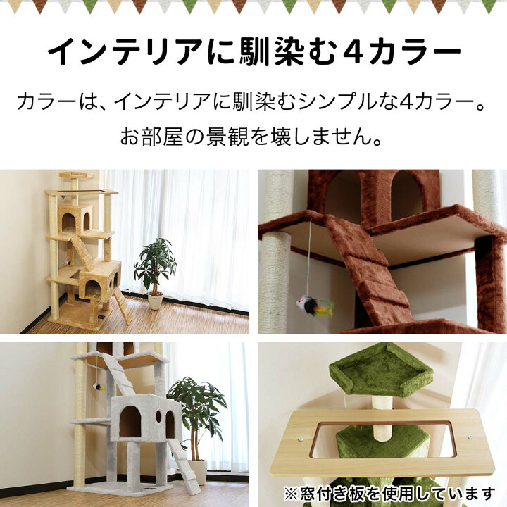 楽天市場 楽天1位 キャットツリー 据え置き スリム 高さ 170cm 幅 55cm ハウス付き 猫タワー シニア 運動不足 猫ちゃん Crown170 組み立て 設置 簡単 爪とぎ 階段 スクラッチ 多頭 猫 ねこ ペット ペット用品 ペットグッズ おしゃれ おすすめ 1年保証 送料無料 楽天市場 楽天1位 キャットツリー 据え置き スリム 高さ 170cm 幅 55cm ハウス付き 猫タワー シニア 運動不足 猫ちゃん Crown170 組み立て 設置 簡単 爪とぎ 階段 スクラッチ 多頭 猫 ねこ ペット ペット用品 ペットグッズ おしゃれ おすすめ 1年保証 送料無料