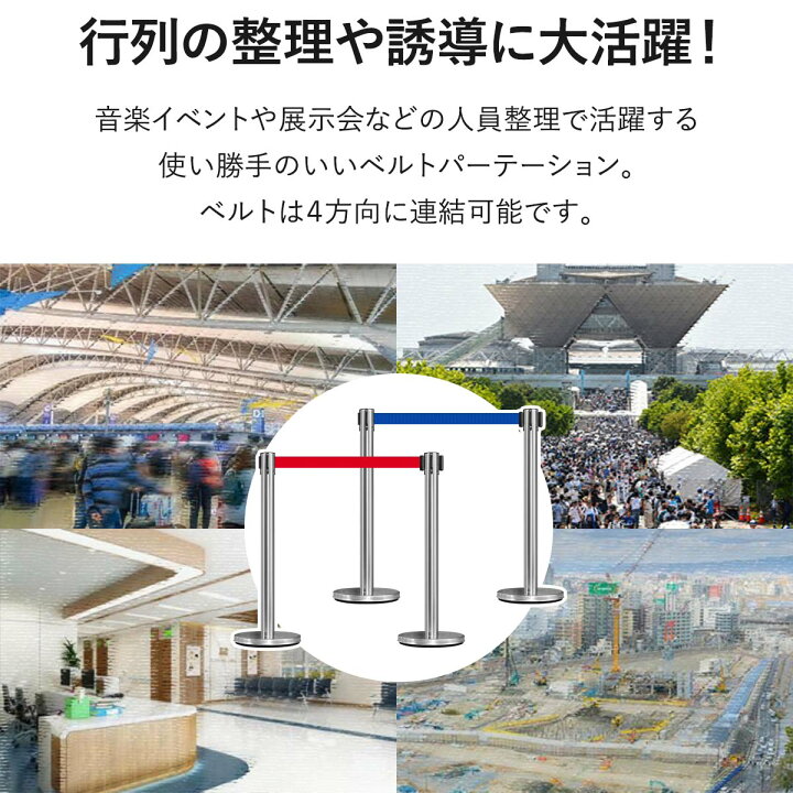 楽天市場】【楽天1位】パーテーション ベルトパーテーション 連結 