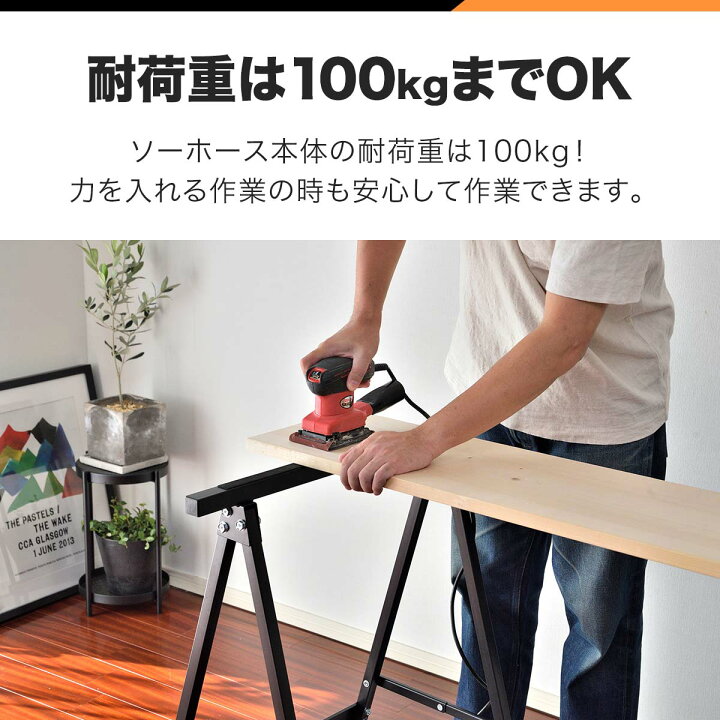 【楽天1位】ソーホース 折りたたみ 作業台 DIY 脚 2台組 工作台 スチール製 1脚あたり耐荷重100kg 日曜大工 自作 木工 簡易作業台 馬脚  作業馬 作業机 棚 デスク コンパクト 折り畳み おしゃれ FIELDOOR テーブル脚 2本組 ※脚のみ 1年保証 ■[送料無料] | ... Fiegcit 折りたたみ式金属製鋸台、鋸台、耐荷重1200KG、多機能鉄製ポータブル作業台ソーホース 作業台 (グリーン)