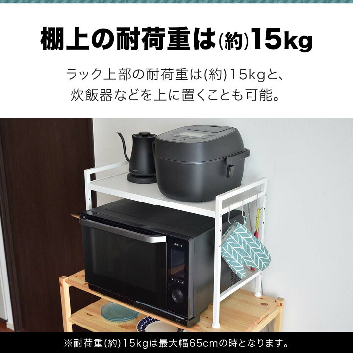 楽天市場】【楽天1位】レンジ上ラック キッチンラック 伸縮 幅40〜65cm 