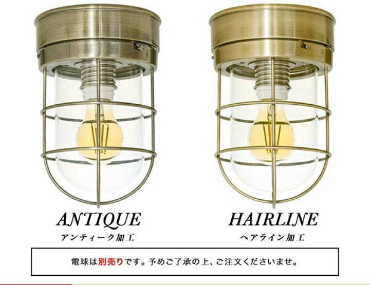 楽天市場】【楽天1位】マリンライト マリンランプ ライト 1灯 シーリングライト LED 電球 口金 E26 照明器具 天井照明 室内 屋内 北欧 照明 カフェ 玄関 リビング ダイニング おしゃれ レトロ アンティーク 船舶 デザイン DIY 海 インテリア 雑貨 1年保証 [送料無料 ...