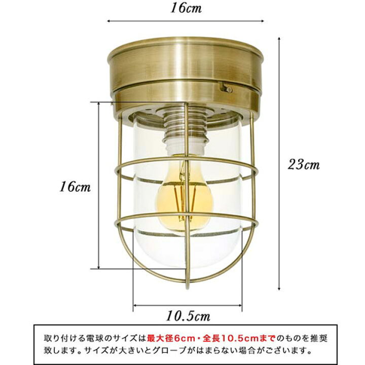 楽天市場】【楽天1位】マリンライト マリンランプ ライト 1灯 シーリングライト LED 電球 口金 E26 照明器具 天井照明 室内 屋内 北欧 照明 カフェ 玄関 リビング ダイニング おしゃれ レトロ アンティーク 船舶 デザイン DIY 海 インテリア 雑貨 1年保証 [送料無料 ...