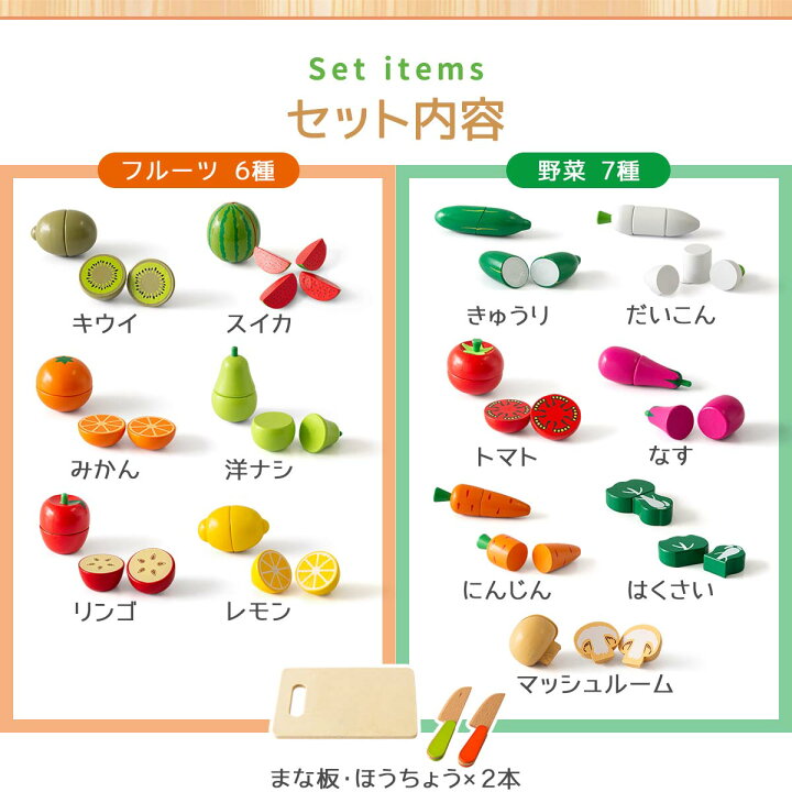 楽天市場】【楽天1位】 ままごと フルーツ野菜 食材 セット 木製 