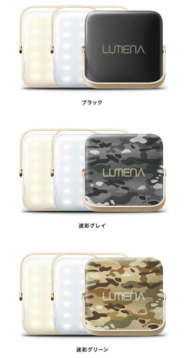 楽天市場】【楽天1位】LUMENA7 ルーメナー7 LEDランタン ランタン 充電 