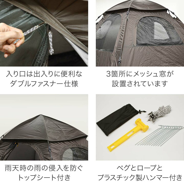 楽天市場】【楽天1位】テント ワンタッチ 4人用 5人用 ワンタッチ 