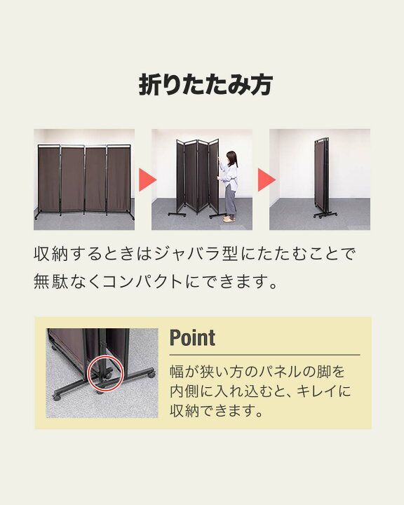 パーテーション間仕切り高さ1.8m長さ3m-4m組立不要目隠し折りたたみ 