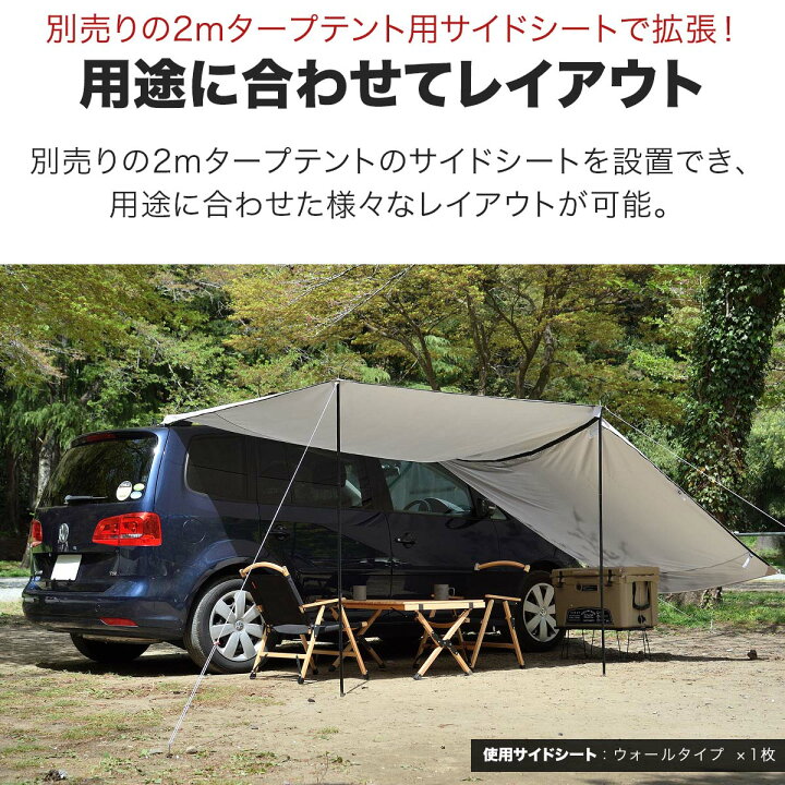 FIELDOOR カーサイドタープ 200×200cm 2m 車用 連結 タープ カーサイドオーニング ルーフテント 耐水 UVカット 日よけ  オーニング 吸盤フック・テントポール・収納袋付き アウトドア オートキャンプ 車中泊 テント SUV 自動車 1年保証 ■[送料無料] | ...