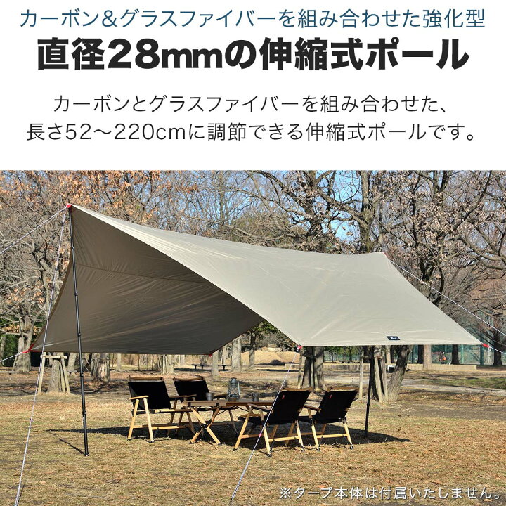 楽天市場】【楽天1位】FIELDOOR テントポール 軽量 カーボン製テント  