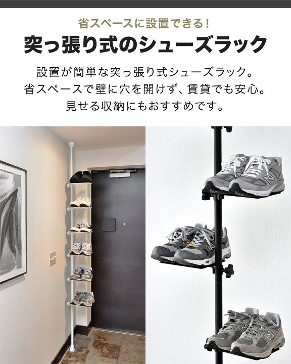 7,040円 SALE5,940円 10 9 金 01 59まで 楽天1位 シューズラック スリム 省スペース 突っ張りラック 突っ張り棚 6段 6足 7段 8段 9段 10段 シューズ収納 縦 靴棚 玄関 靴箱 下駄箱 靴収納 突っ張り棒 棚 つっぱり棚 壁面収納 送料無料 タープ