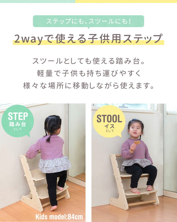 楽天市場】【楽天1位】ステップ 踏み台 子供 2段 2WAY 木製 椅子 