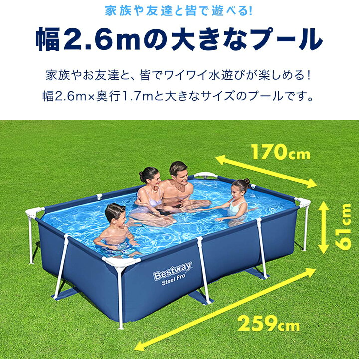 楽天市場】【楽天1位】プール ビニールプール 大型 2.6m×1.7m 長方形 