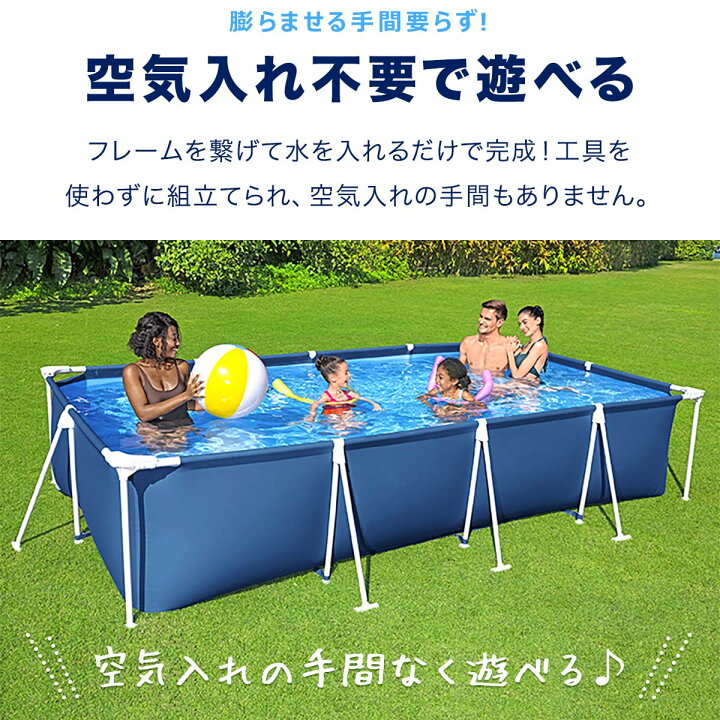 楽天市場】【楽天1位】プール ビニールプール 大型 4m×2.1m 長方形 