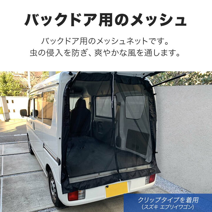 楽天市場】【楽天1位】FIELDOOR 車用メッシュネット 150cm×140cm 汎用 