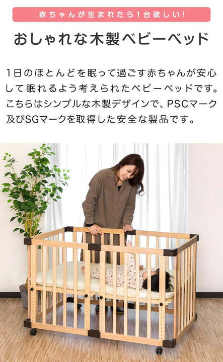 楽天市場】【楽天1位】ベビーベッド キャスター ストッパー付 ハイ 