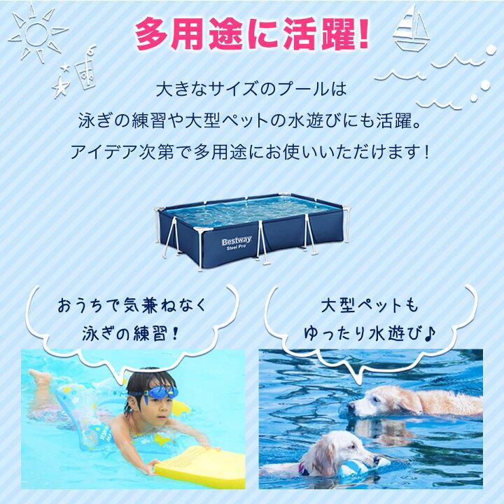 楽天市場】プール ビニールプール 大型 3m×2m 長方形 BESTWAY フレーム 