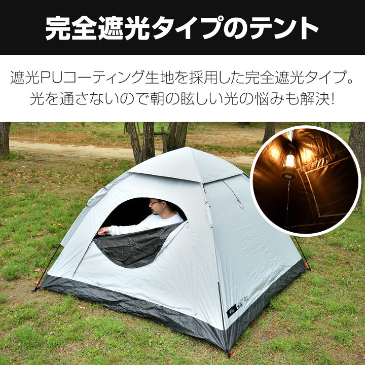 楽天市場】FIELDOOR テント ワンタッチ 3人用 4人用 完全遮光 200cm 2m  