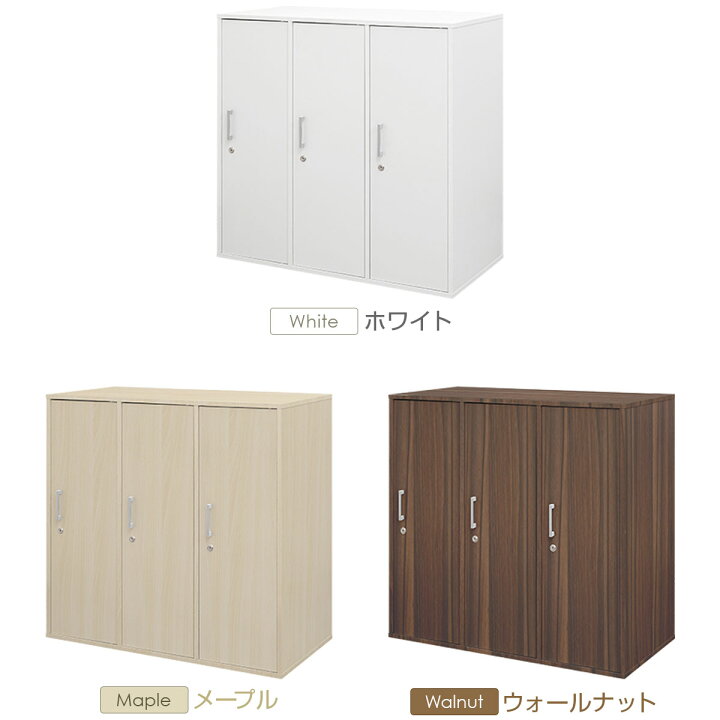楽天市場】【楽天1位】ロッカー 3人用 鍵付き キャビネット 収納棚 横3 