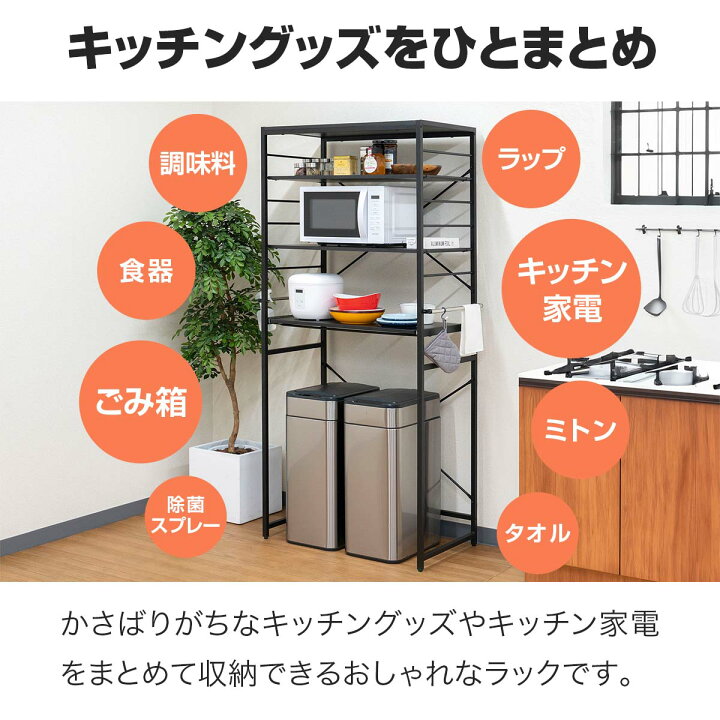 楽天市場】【楽天1位】レンジ台 ゴミ箱収納 80幅 ワイド 高さ180cm 