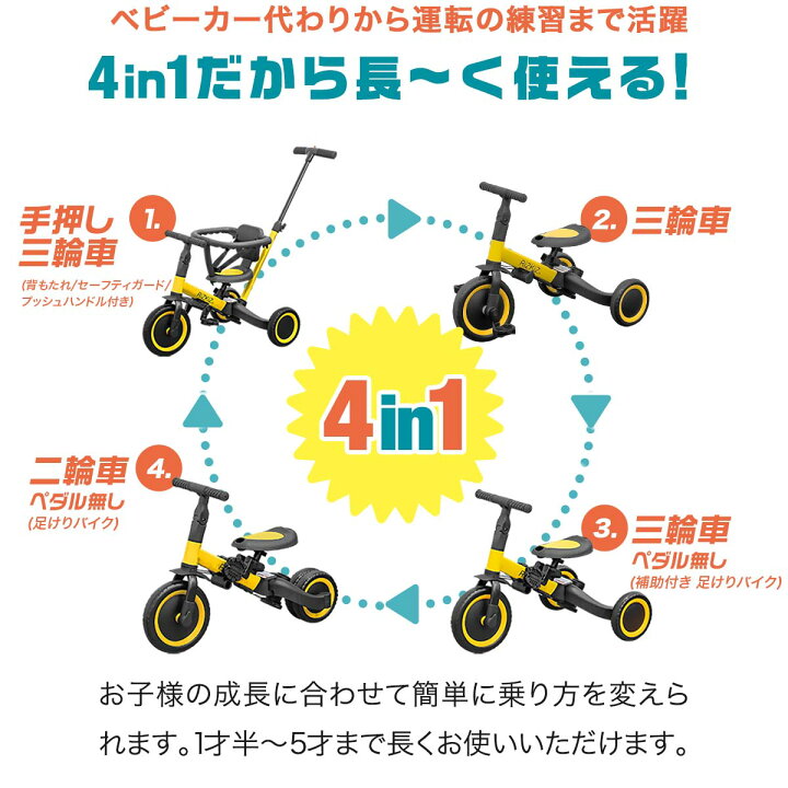 楽天市場】三輪車 折りたたみ 手押し 棒付き 4WAY キッズバイク 乗用 