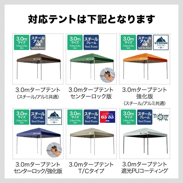楽天市場】【楽天1位】 タープテント 3.0m 専用 サイドフレーム 強化  