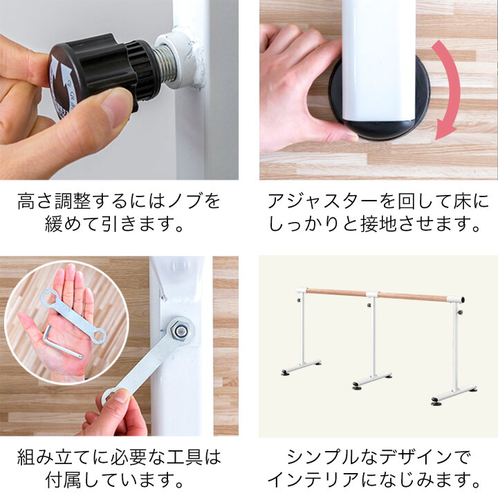 楽天市場】バレエレッスンスタンド用 追加セット 木目調バー1本＋ 