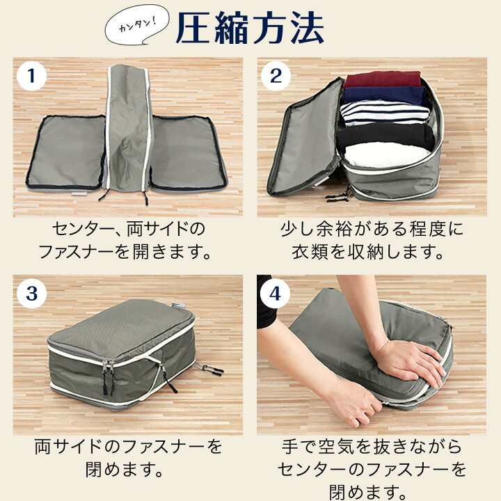 楽天市場】旅行 圧縮バッグ 旅行用圧縮袋 トラベルポーチ YKK  