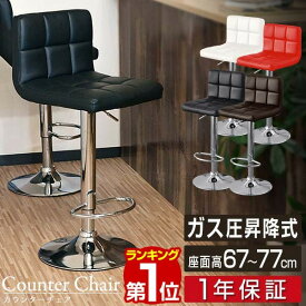 【5,500円→SALE5,280円〜1/16(金)01:59まで】【楽天1位】 カウンターチェア バーチェア 背もたれ付き 回転 ガス圧昇降 単品/2脚セット 高さ調整 座面高67〜77cm PUレザー/ウレタン カウンターチェアー ハイチェア ハイスツール ハイタイ ■[送料無料]