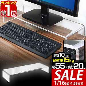 �y4,070�~��SALE3,630�~�`1/16(��)01:59�܂Łz�y�y�V1�ʁz���j�^�[�� ����� �A�N���� ���j�^�[�X�^���h ��55cm ���s20cm ����9cm �A�N�����f�� ���� �N���A�[ �z���C�g �u���b�N �g���s�v PC���j�^�[ 