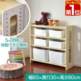 【8,690円→SALE7,920円〜2/10(火)01:59まで】【楽天1位】RiZKiZ お片付けラック 4段 おもちゃ収納 幅83cm 棚 シェルフ 子供用 オープンラック 収納棚 おかたづけ お片付け 収納ラック おもちゃ箱 大容量 整理 知育 子供部屋 インテリア ■[送料無料]