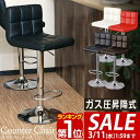 【5,500円→SALE5,170円〜3/11(水)01:59まで】【楽天1位】 カウンターチェア バーチェア 背もたれ付き 回転 ガス圧昇…