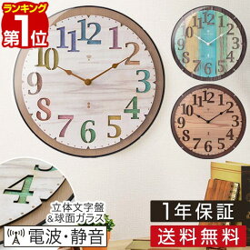 【4,840円→SALE3,960円〜3/11(水)01:59まで】【楽天1位】壁掛け時計 掛け時計 電波時計 壁掛け 電波 時計 木目調 型抜き カチカチ 音がしない 静音 インデックス 電波式 掛時計 かけ時計 電波 ドーム クロック 壁掛 時計 ガラス ■[送料無料]