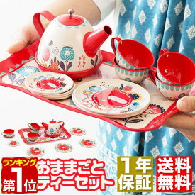 【3,520円→SALE2,970円〜3/11(水)01:59まで】【楽天1位】ままごと ティートレイ ティーポット セット おままごと キッチン ブリキ ままごとセット 調理器具 キッチン用品 知育玩具 ティータイム おもちゃ 知育玩具 インテリア ■[送料無料]