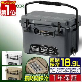 【13,200円→SALE11,990円〜3/11(水)01:59まで】【楽天1位】クーラーボックス 小型 18.9L/20QT ハードクーラーボックス クーラーBOX クーラーバッグ 釣り キャンプ BBQ バーベキュー 運動会 海水浴 アウトドア スポーツ おしゃれ 密閉 断 ■[送料無料]